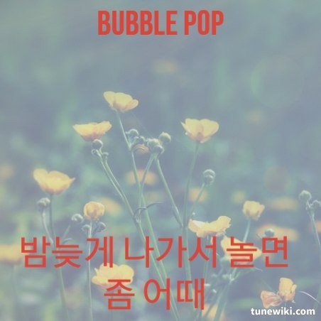 bubble pop electric lyrics
