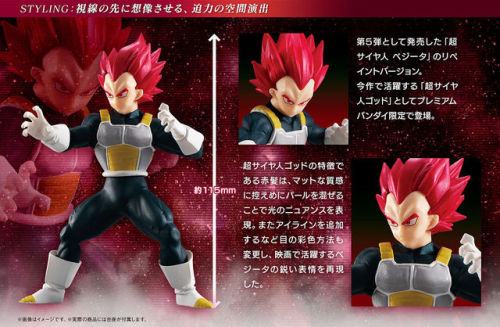 God Vegeta 