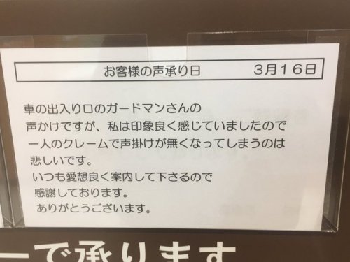 gkojax:ポチ袋さんのツイート: イトーヨーカドーのお客様の声、盛り上がってる。...