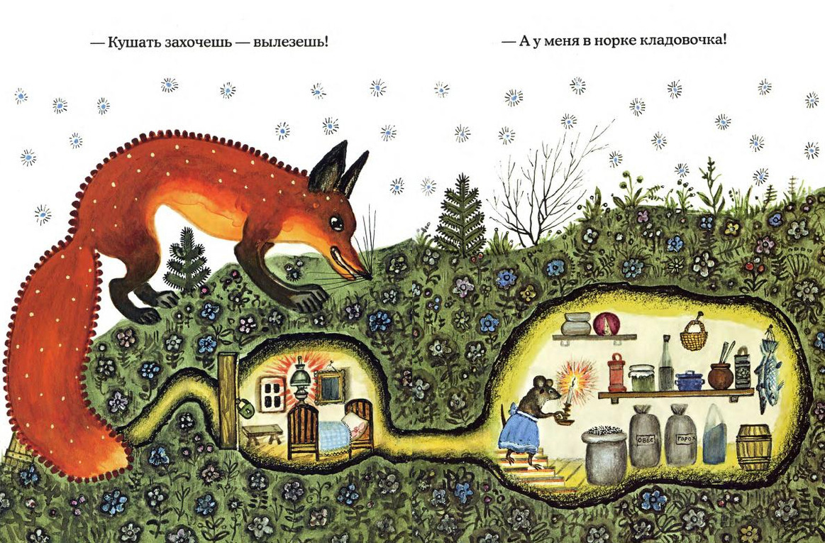 Illustration from “The Fox and the Mouse” by Vitaly Bianki, artist Yury Vasnetsov.
“You’ll get out when you’re hungry!”
“So this here is the pantry in my burrow.”