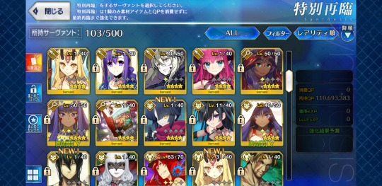 トップセレクション Fgo Qp 消費