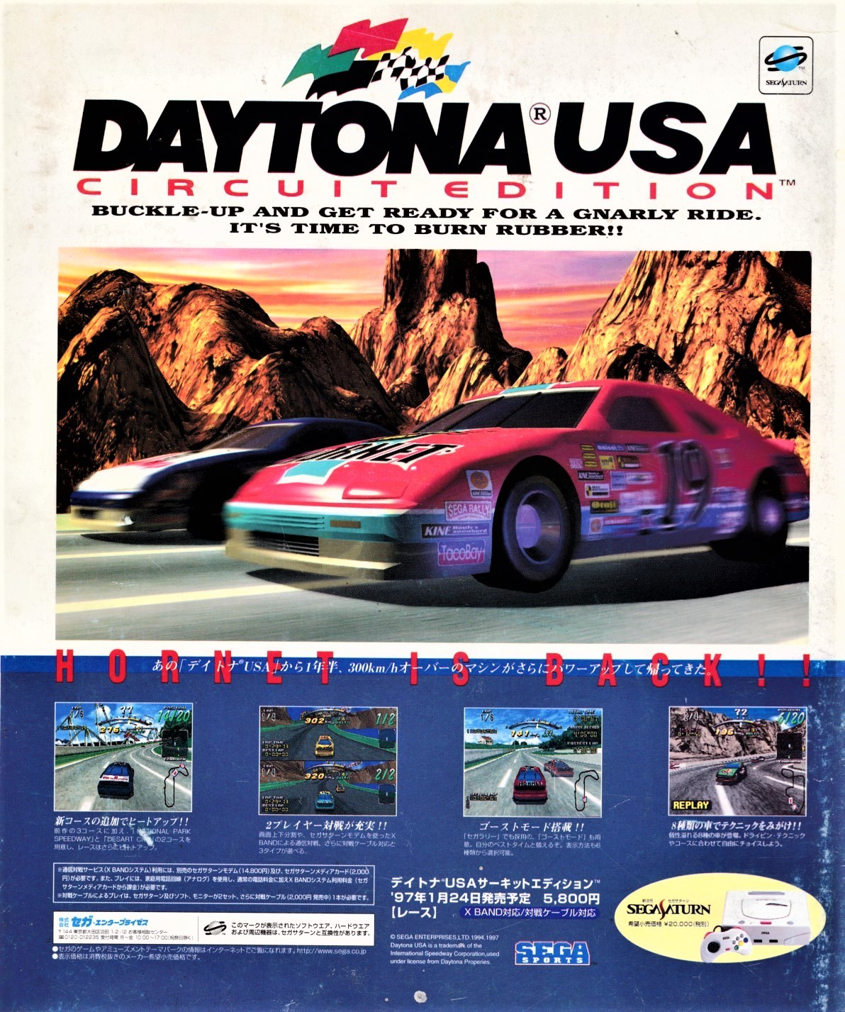 Video Game Print Ads — 'Daytona USA: Circuit Edition' [aka ...