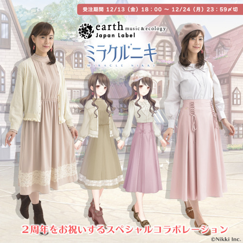 Earth Music Ecology Japan Label ミラクルニキ Earth