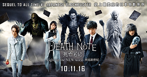 Death Note New Generation Tumblr