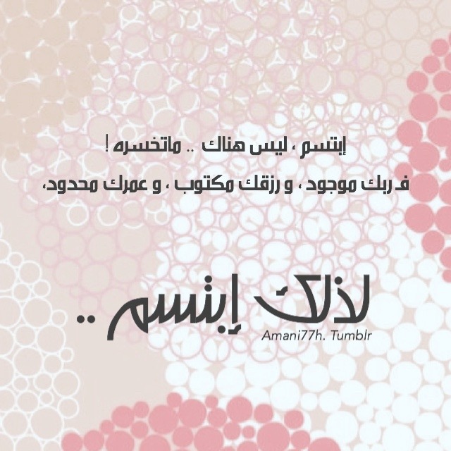 ●₪ مــــــزاجك "بصـــــورة" ₪● - صفحة 92 Tumblr_nwcvy4Pjd31tyhn5so1_640