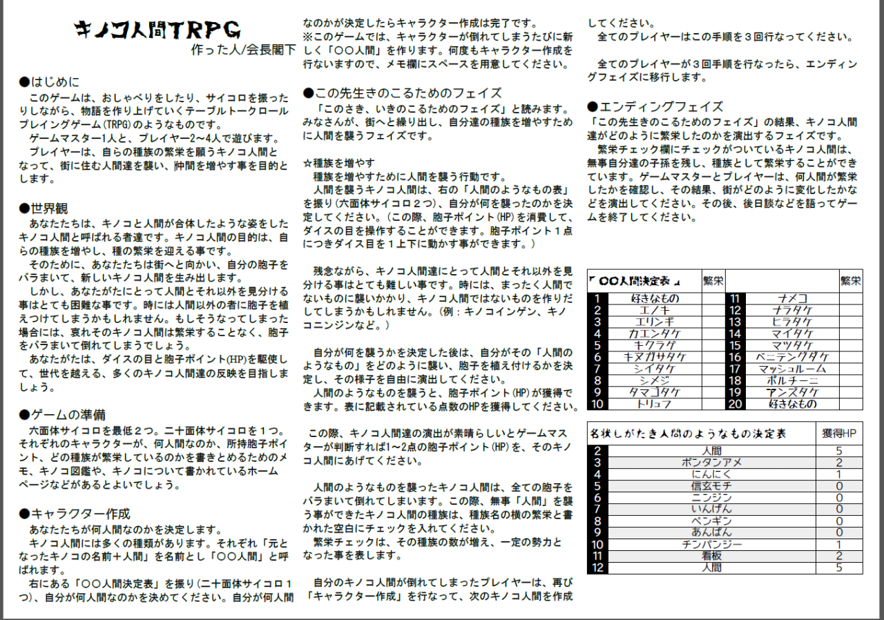 トップ100ダブル クロス キャラクター シート ディズニー帝国