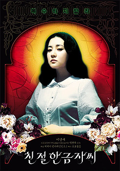 zombiejig:Lady Vengeance (2005) posters