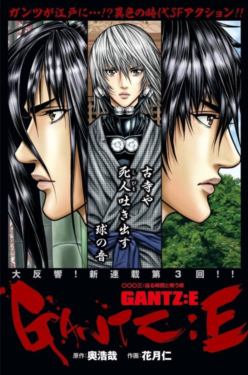 Manga Gantz Bahasa Indonesia Chapter 1