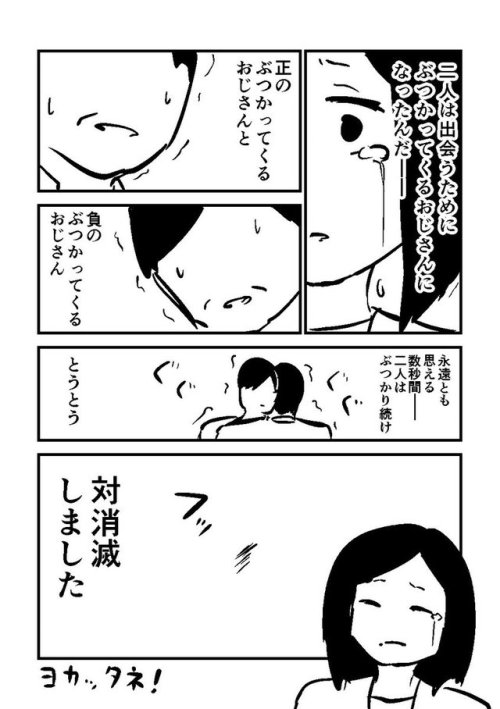 gkojax:静脈さんのツイート: ぶつかってくるおじさん https://t.co/a4pCAuRQQy