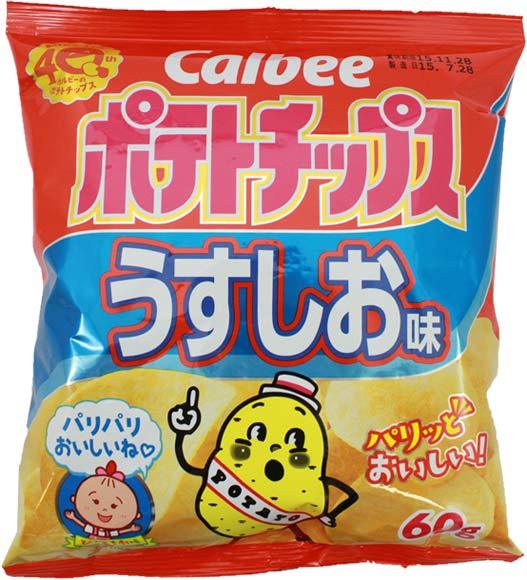 Blog in Progress. : Do you want to eat the same potato chips as Umaru...