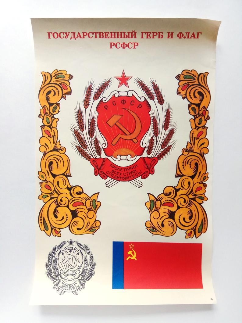 Russia (RSFSR) symbols, vintage poster (1988)