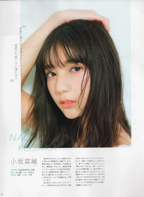 keyakizaka46id:『FRIDAY WHITE』 Nagahama Neru, Sugai Yuuka,...