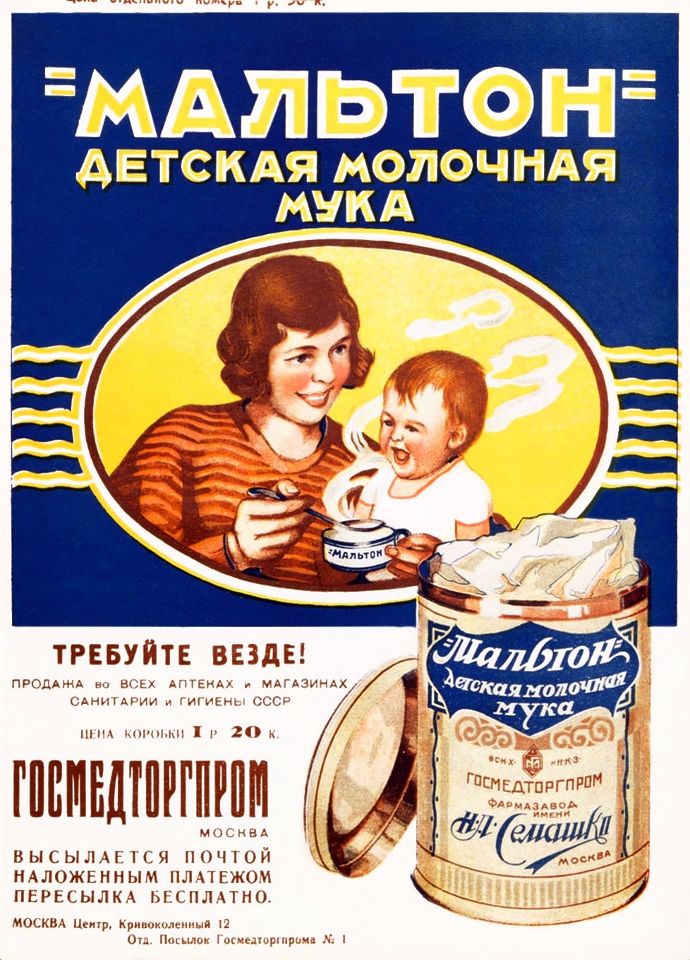 Vintage ads. Malton milk flour for children. Page from the Women’s Magazine (April 1927)