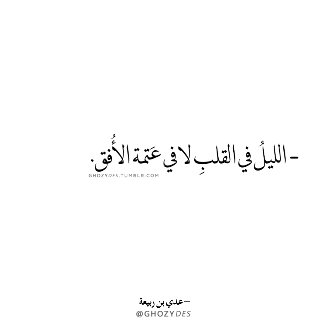 Arabic Quotes Ghozydes