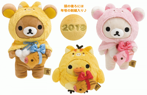 rilakkuma zodiac plush