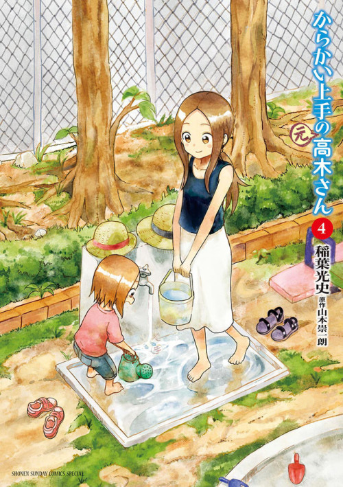 janime6:Takagi vs Takagi (Mommy) covers 1-5