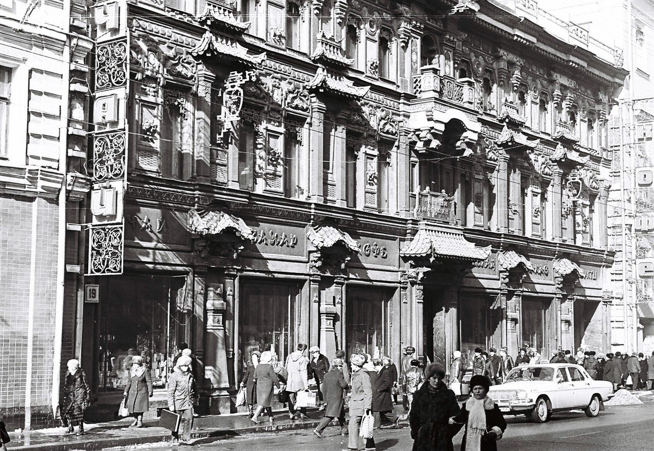 The famous Chinese house on Myasnitskaya street in Moscow. I love it - it looks proper exotic in the middle of the city! It was originally built for a tea trade company in the 19th century.
This photo is from 1981.