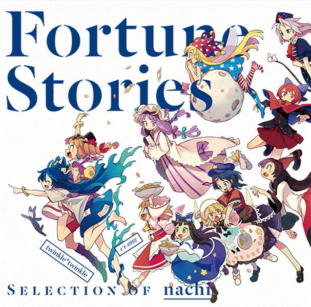 C95][twinkle＊twinkle (nachi)] Fortune Stories-SELECTION OF nachi