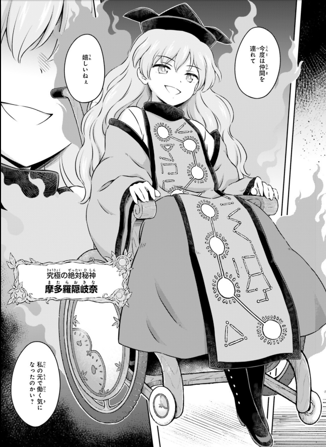 How Much Is A Wheelchair >> Inspiration For Spell Fox How Much Is A Wheelchair >> Inspiration For Spell Fox