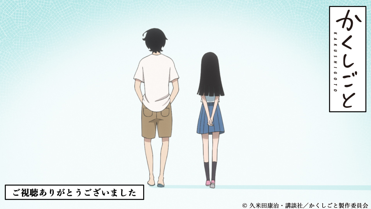 Kakushigoto: My Dad's Secret Ambition (manga) - Anime News Network