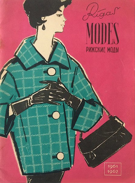 Rigas Modes (Riga Fashion) magazine, 1961-1962