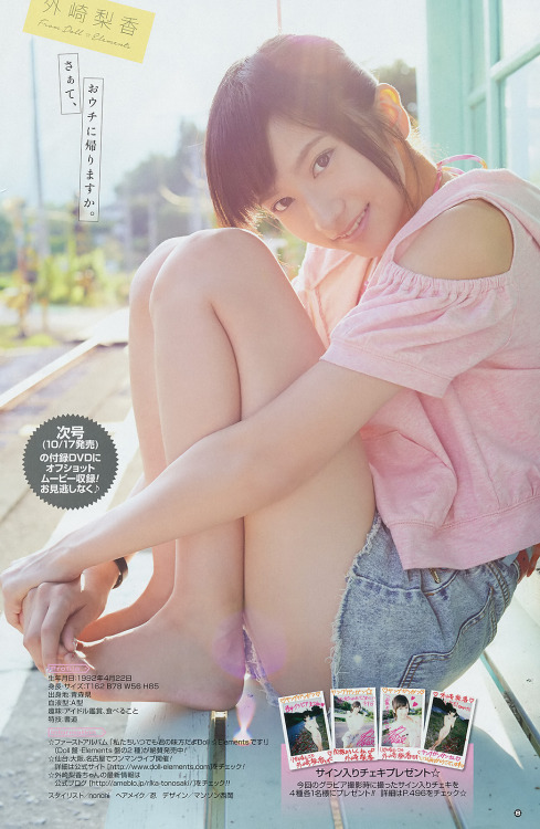 mayuyusuki:外崎梨香Young Gangan 2014 No.20