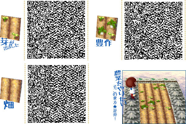 Animal crossing bed qr codes