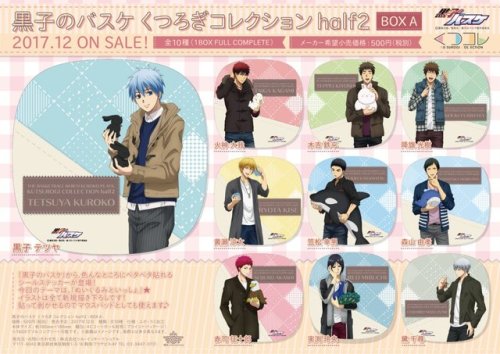 kinbari14:Kuroko no Basuke Stuffed Animals Collection half...