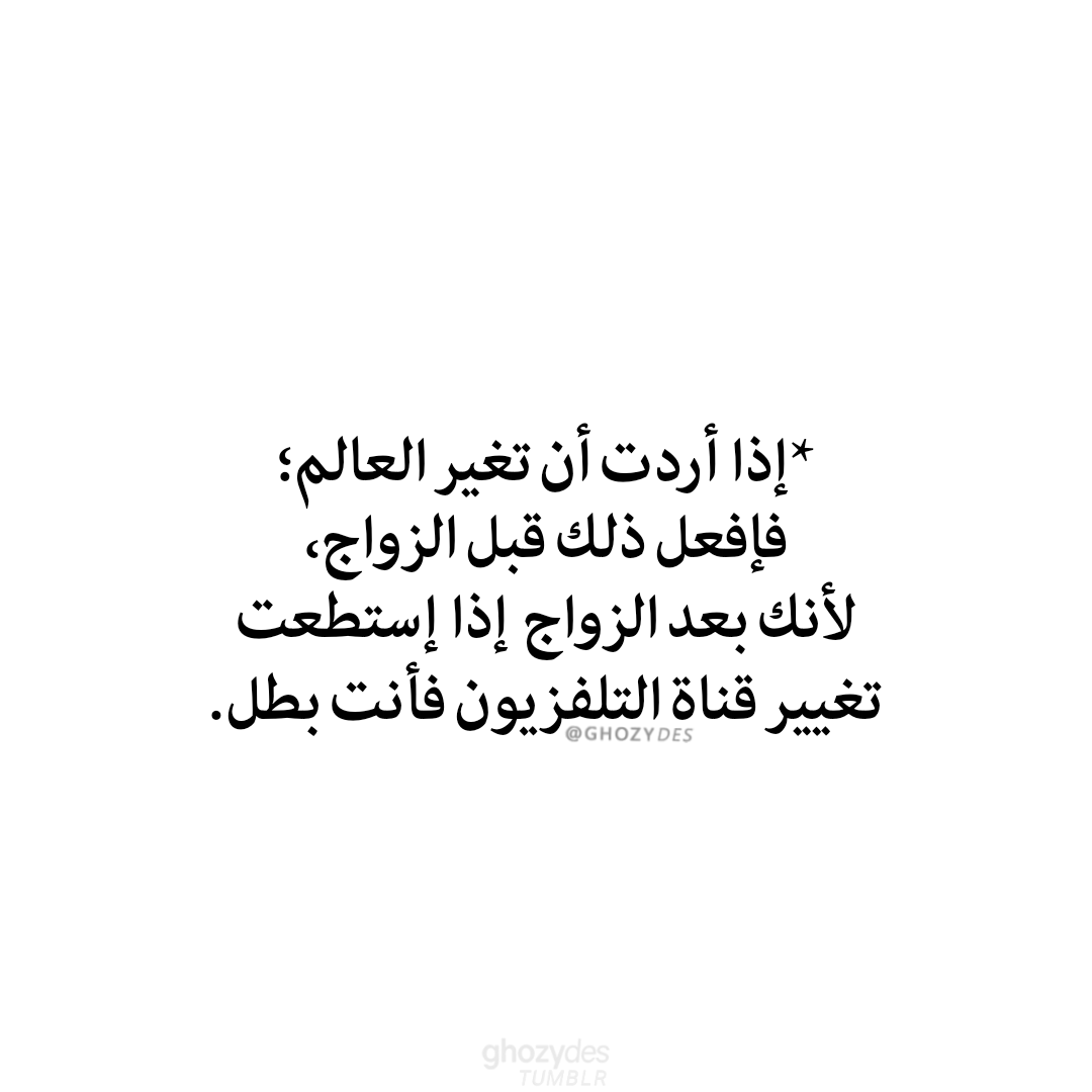 Arabic Quotes Photo