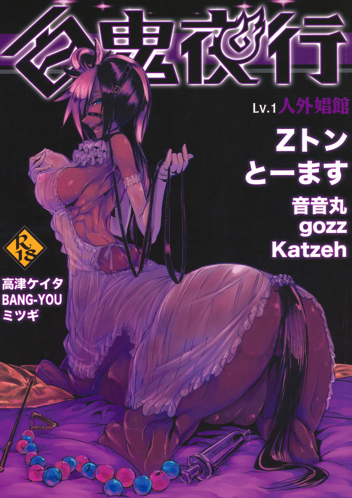1200px x 1696px - FUCK YEAH MONSTER GIRLS â€” 18+ Read here! A hentai with a ...