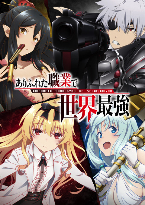 A new key visual for the anime âArifureta: From Commonplace to Worldâs Strongestâ has been unveiled. Its broadcast is slated to premiere in July 2019. -Staff-â¢ Director: Kinji Yoshimoto â¢ Character Designer: Chika Kojima â¢ Animation Production:...