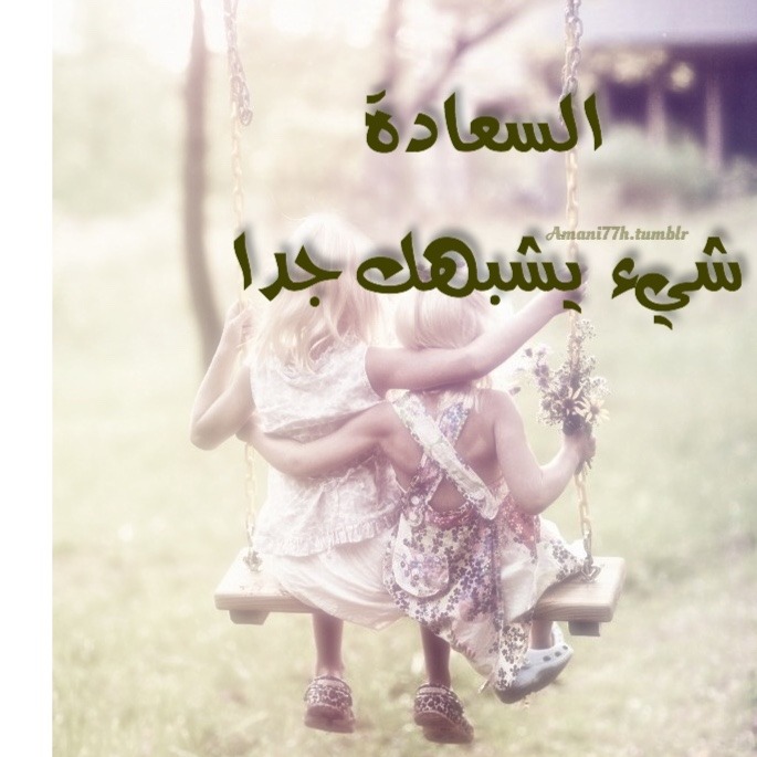 ●₪ مــــــزاجك "بصـــــورة" ₪● - صفحة 93 Tumblr_ntuxoqwcQR1tyhn5so1_1280