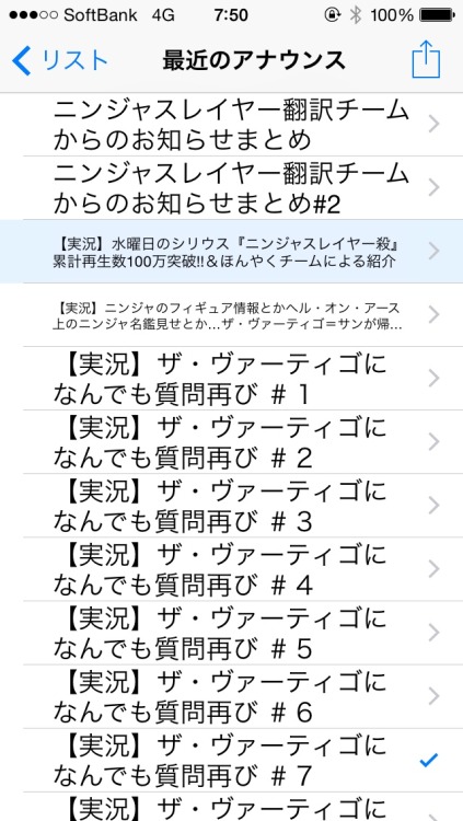 そういえばザ・ヴァーティゴ＝サンがウドン屋台をやるお話がなかったっけ…そんな貴方！「最近のアナウンス」をみよう！