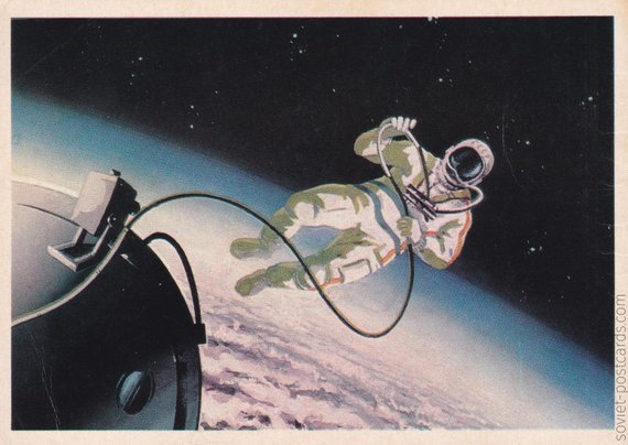 Space walk postcard by Valentin Viktorov, 1971