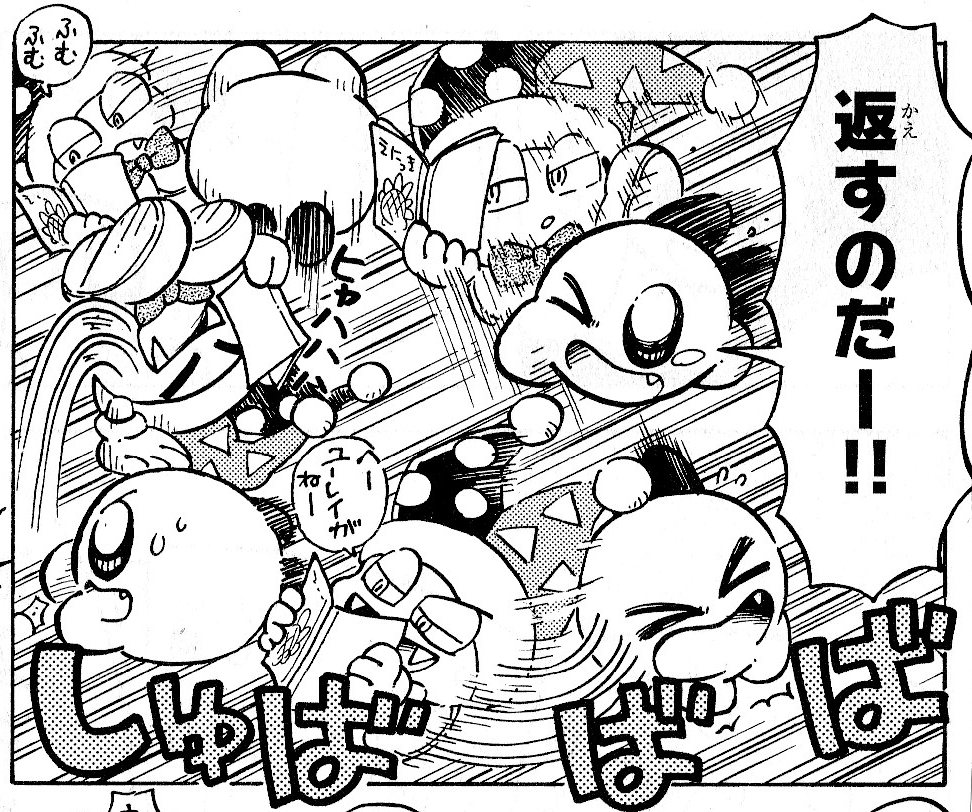 Manga Marx appreciation post! He definitely looks... - Kirby's Manga ...