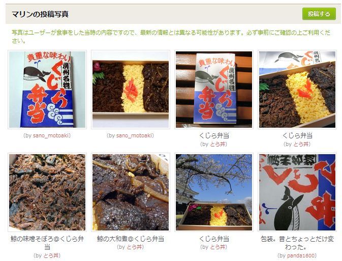 桃鉄グルメ、千葉