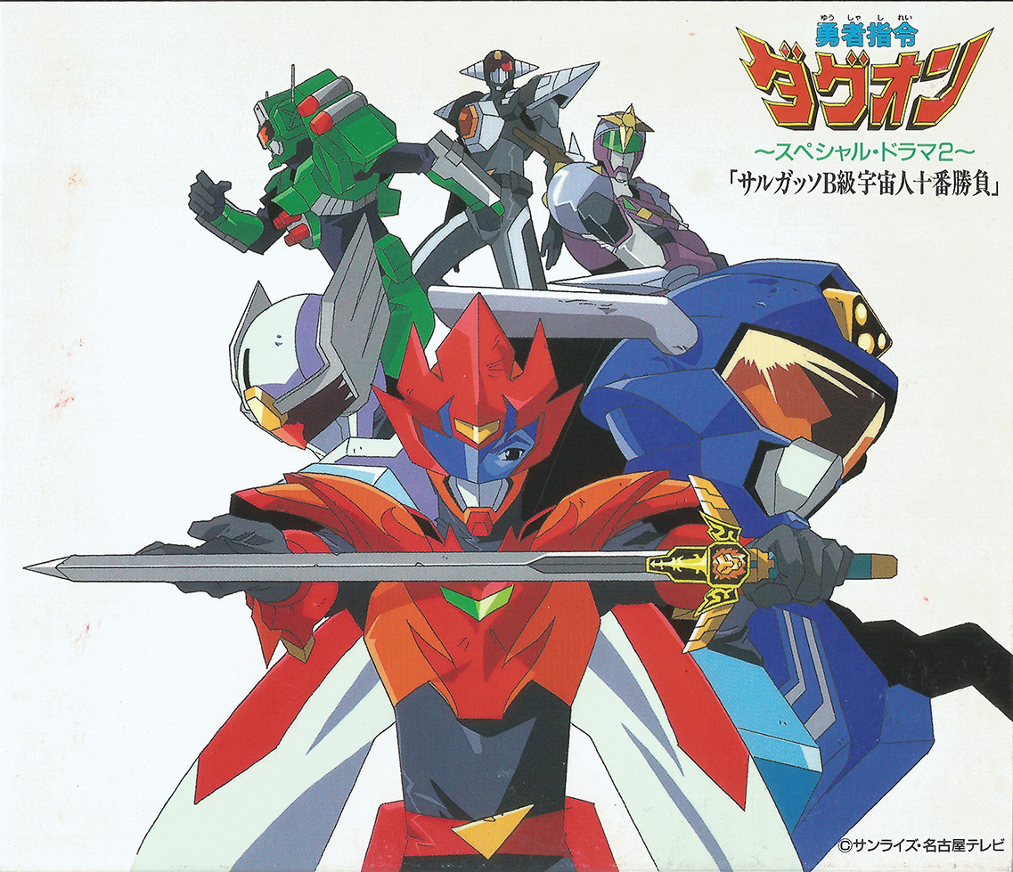 Tokupedia — Brave Command Dagwon, the seventh series in the...