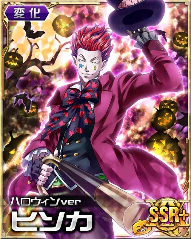 HxH Mobage Cards ~ 7/? Halloween special part 2 - On big hiatus