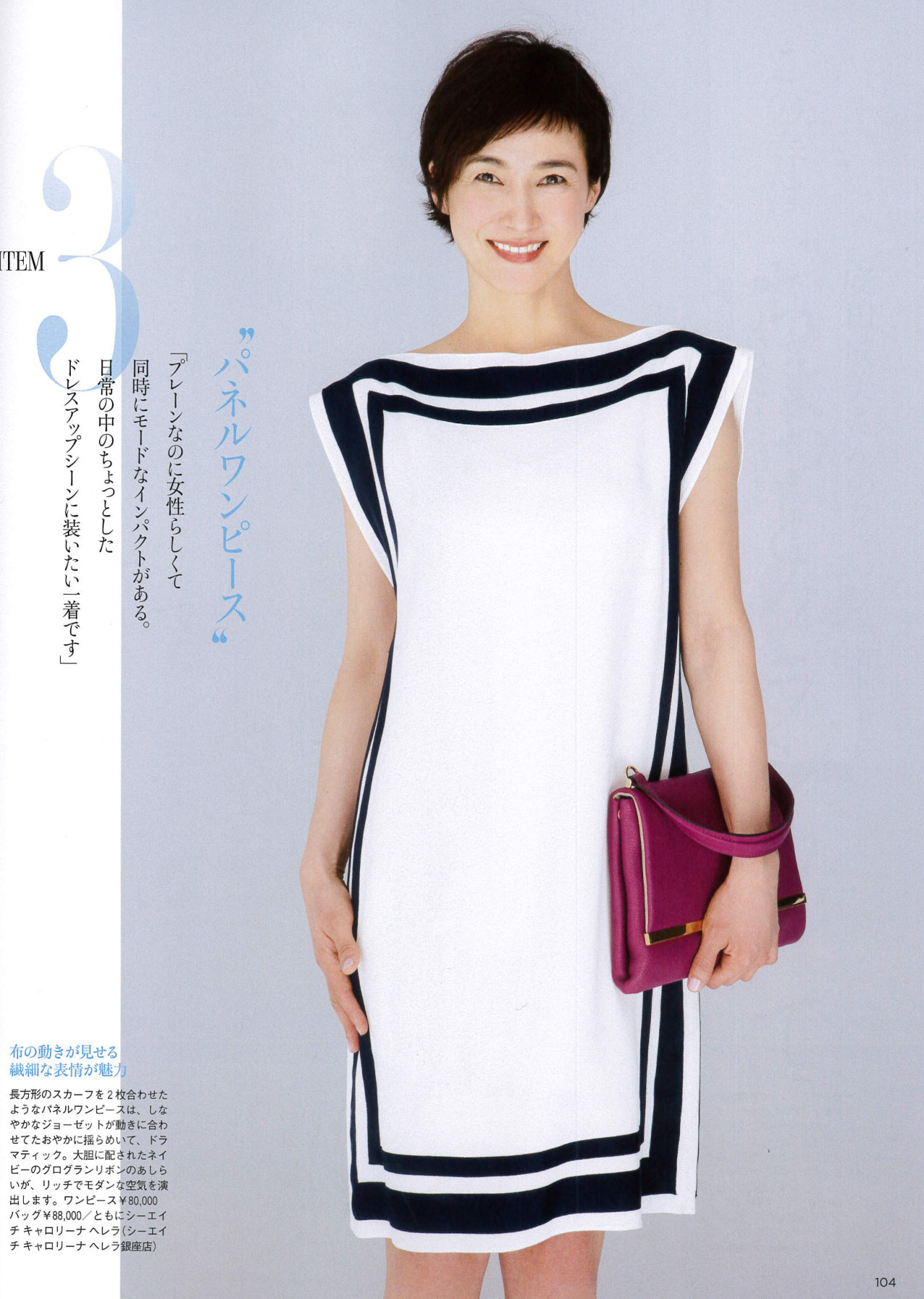 TWIGGY Official Blog \u2014 GOLD 5月号