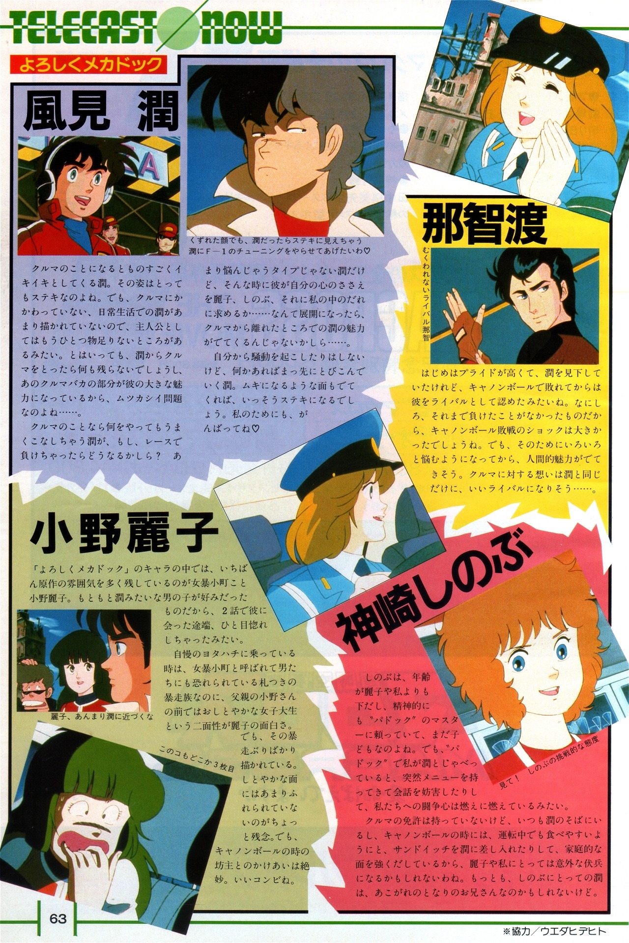 最新のhd1984年 アニメ アニメ画像