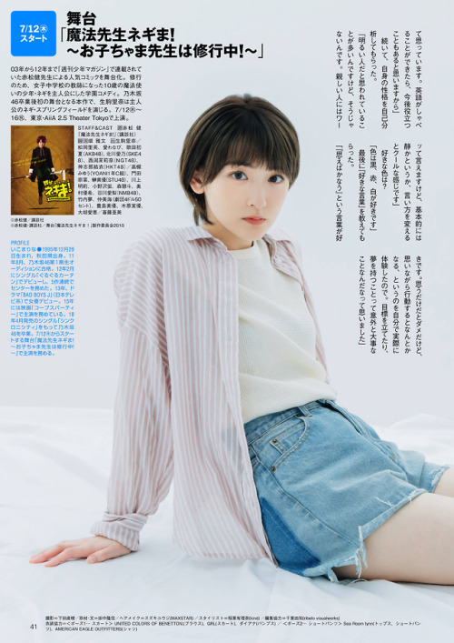 ikotan-ir:Ikoma Rina - Tokyo Walker Part 2