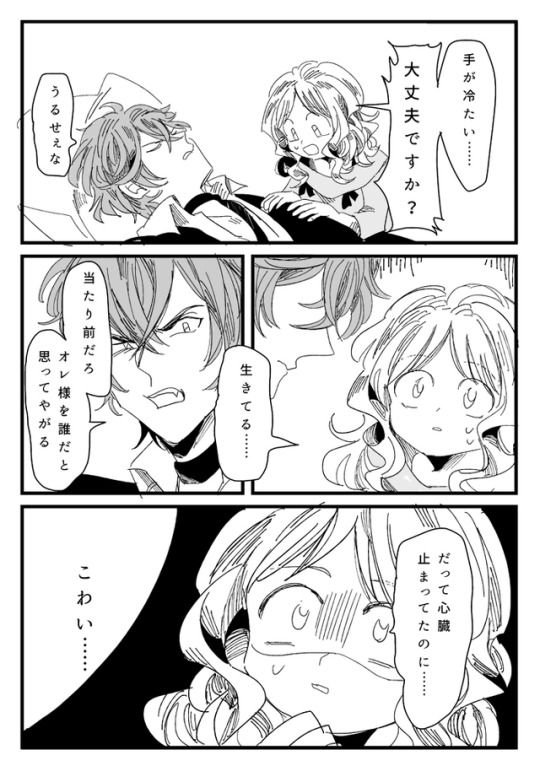 金●一少年「犯人●の事●簿」パロ