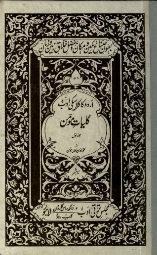 Kulliyat-i Momin