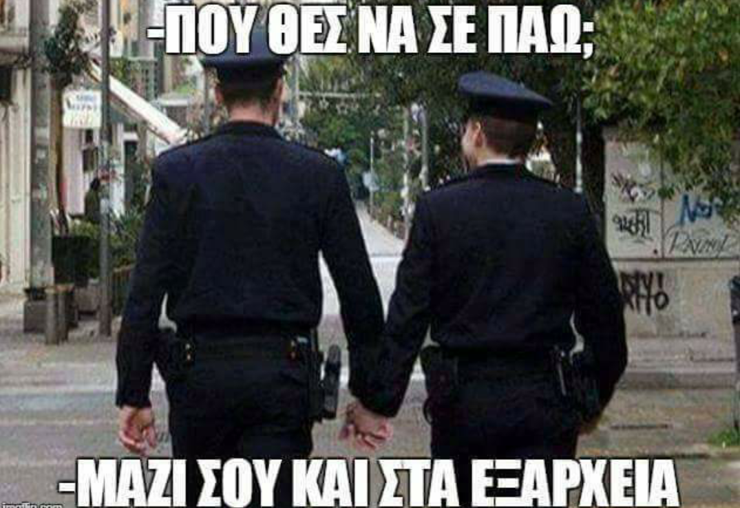 βγαίνω με τον αδερφό του αφεντικού.