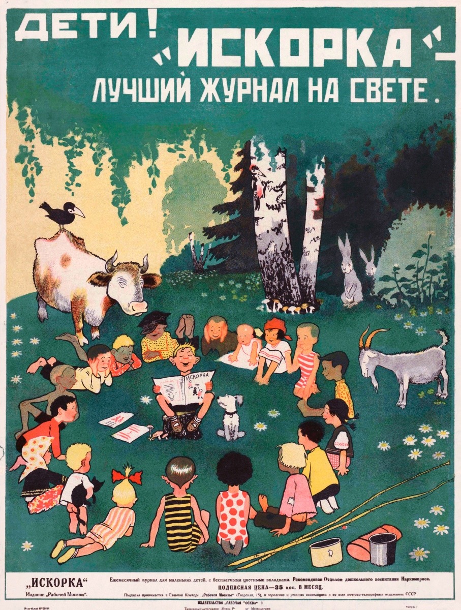 Vintage ads. “Children! Iskorka is the best magazine in the world.” (Poster, 1926)
“Iskorka” means a little spark in Russian.