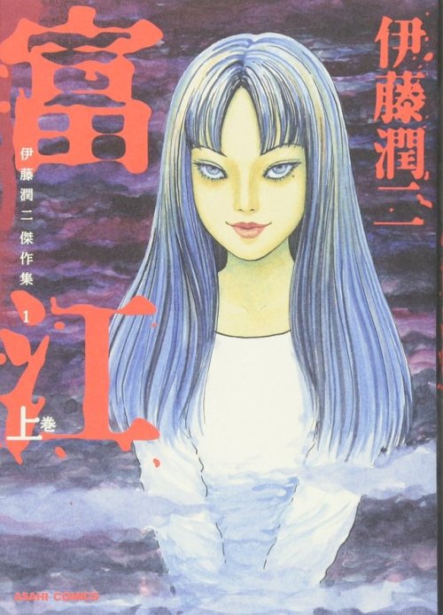 junji-info:Watercolor covers for the “Junji Ito Masterpiece...