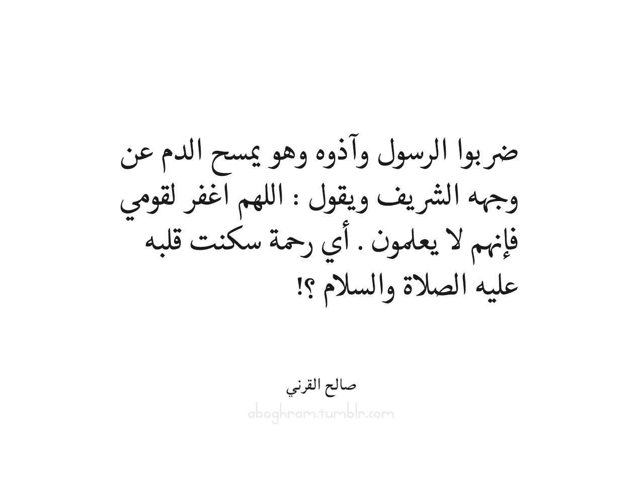 Arab Quotes Quotes