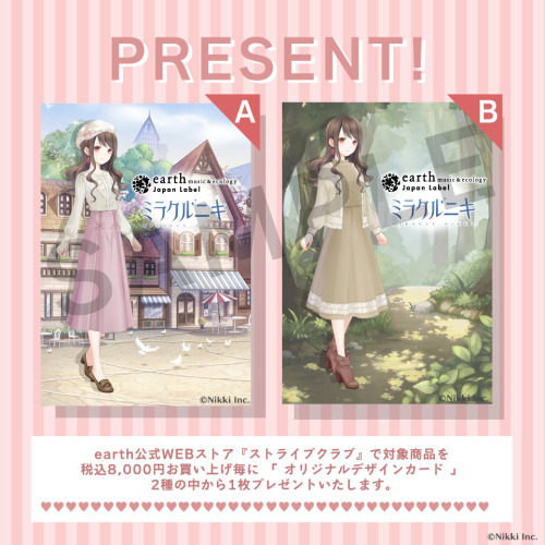 Earth Music Ecology Japan Label ミラクルニキ Earth