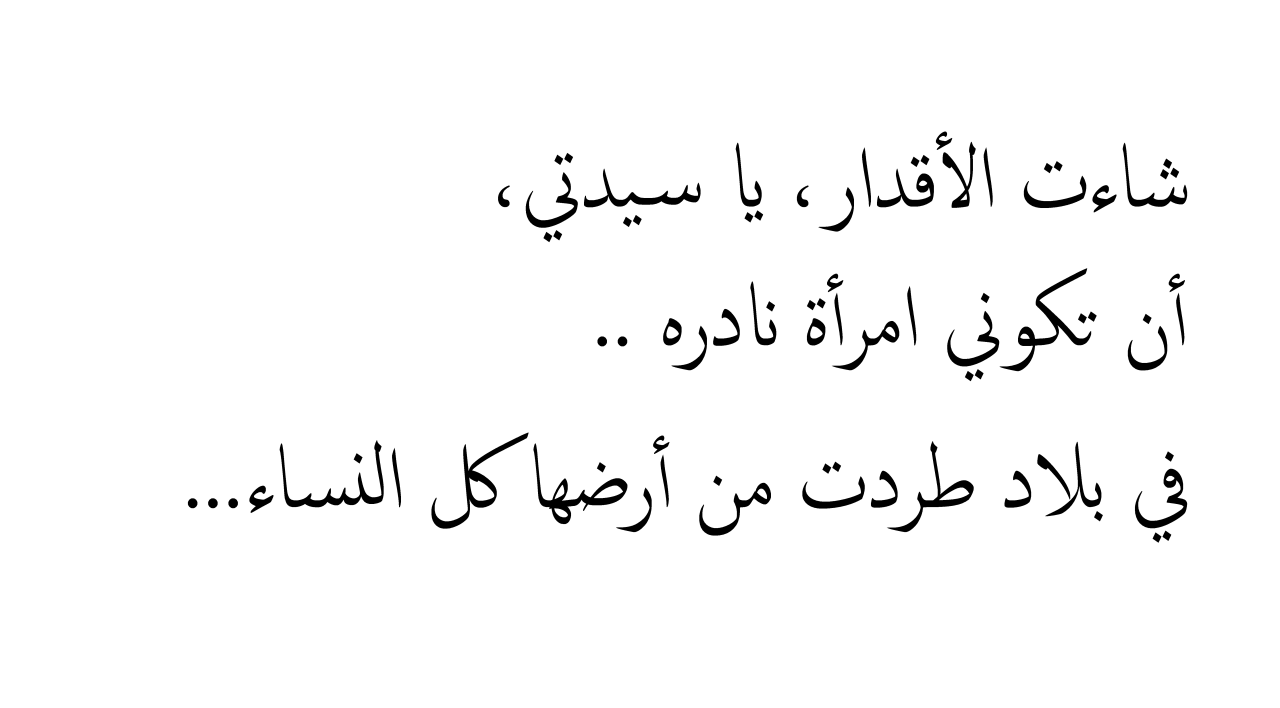 Arabic Quotes