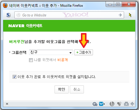 Learn Korean With Kim Woo Bin How To Follow Blogs On Naver